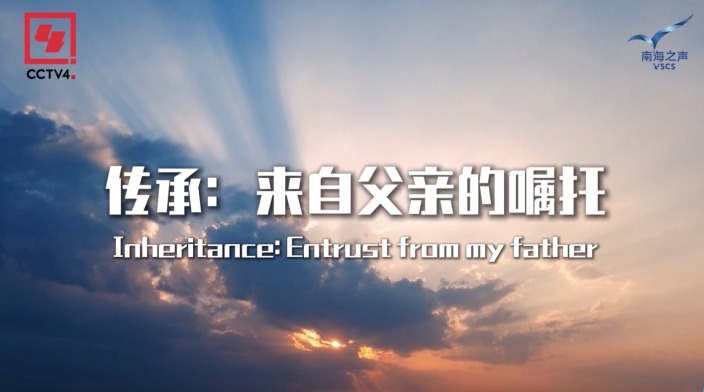 Inheritance: Entrust from my father_fororder_传承