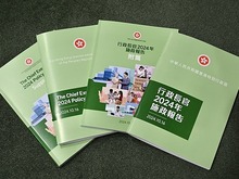 千帆并舉乘新風：新一份施政報告擘畫香港治興新藍圖_fororder_VCG111524183980