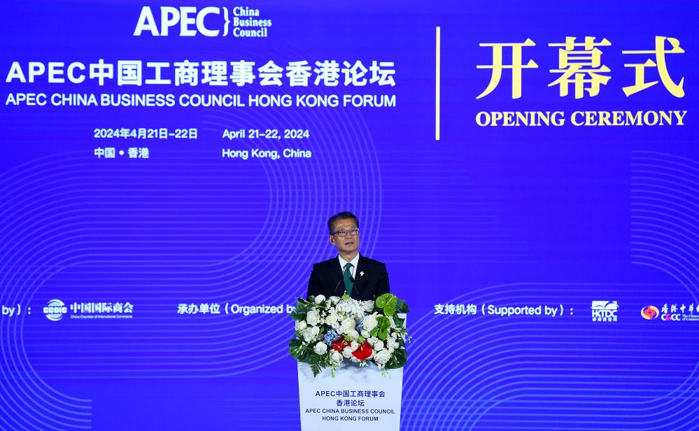 APEC中国工商理事会香港论坛聚焦全球供应链合作