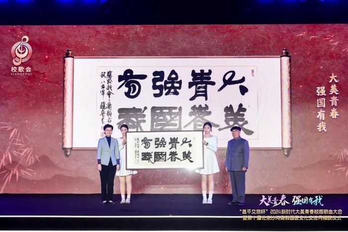 唱響青春之歌！2024校歌會揭曉十大原創(chuàng)校園歌曲