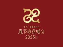 巳（sì）巳如意，生生不息——2025年總臺(tái)春晚主題、主標(biāo)識(shí)發(fā)布_fororder_微信圖片_20241129142517