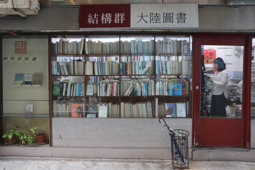 特写：与简体字书店相守的台湾人