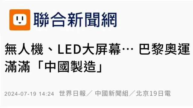 日月谭天丨岛内舆论力挺“两岸都是中国人”！民进党借奥运谋“独”彻底失败