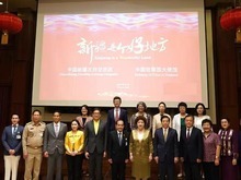 新疆友好交流团在泰国曼谷举办“新疆是个好地方”宣介会