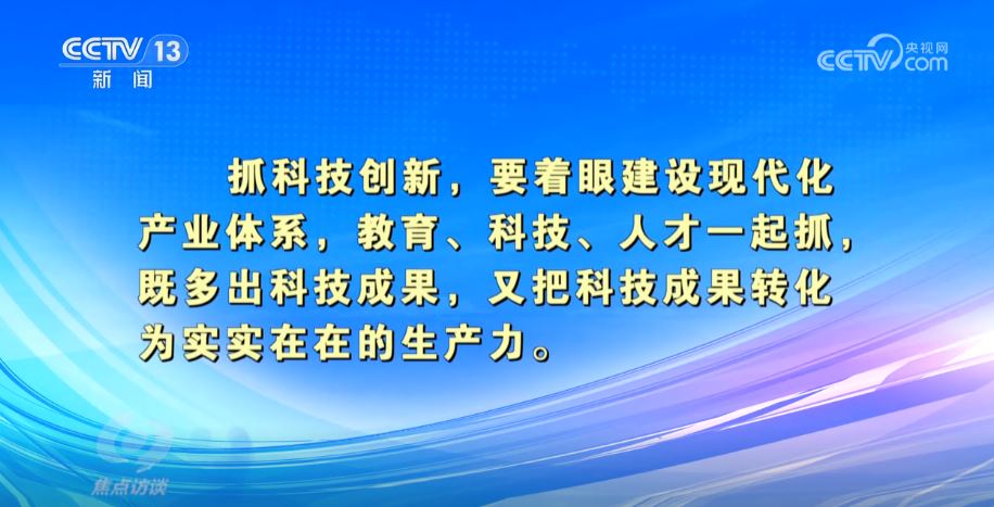 臺(tái)青話兩會(huì)：科技創(chuàng)新賦能兩岸交流_fororder_0311科技.JPG