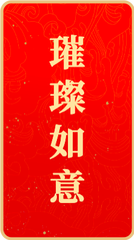 圖片默認(rèn)標(biāo)題_fororder_璀璨如意