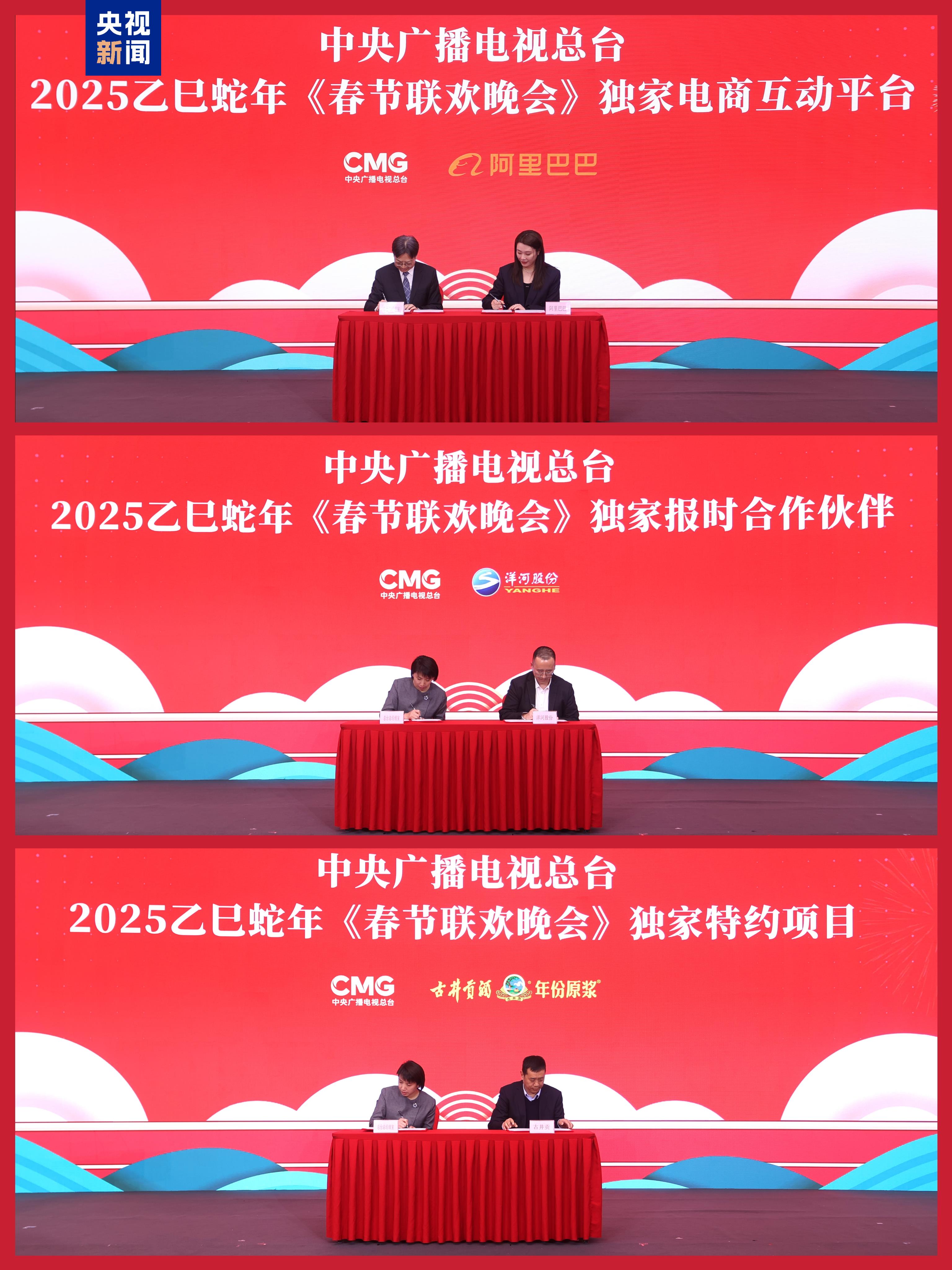 中央廣播電視總臺2025乙巳蛇年“大春晚季”主題文創(chuàng)產(chǎn)品發(fā)布