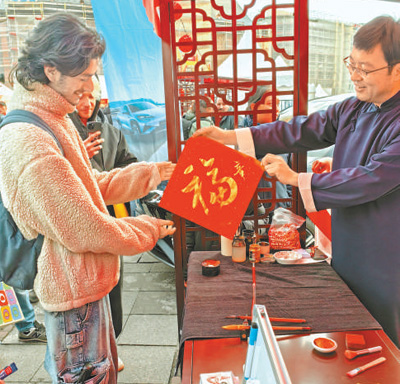 四海同春創(chuàng)意新 五洲共慶歡樂多