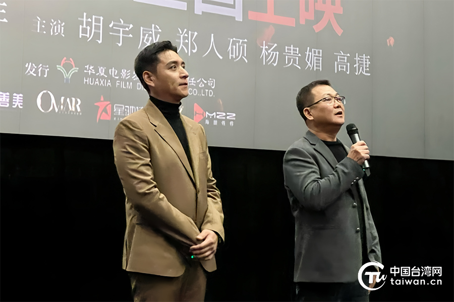 《寒單》北京首映 臺東民俗“炸寒單”彰顯文化同源 點燃兩岸溫暖