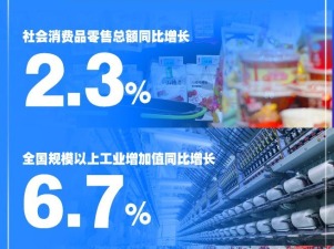 新华社权威快报丨4月份国民经济运行延续回升向好态势