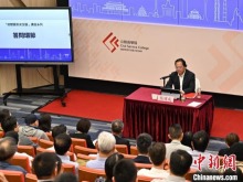 香港公务员学院举办“世界经济巨变与国家安全”讲座