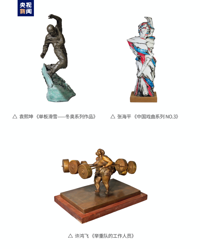 雕塑之魅！“从北京到巴黎——中法艺术家奥林匹克行”中国艺术大展彰显中国雕塑独特魅力