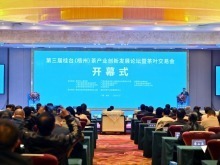 2023年桂台茶产业创新发展论坛在广西梧州举办