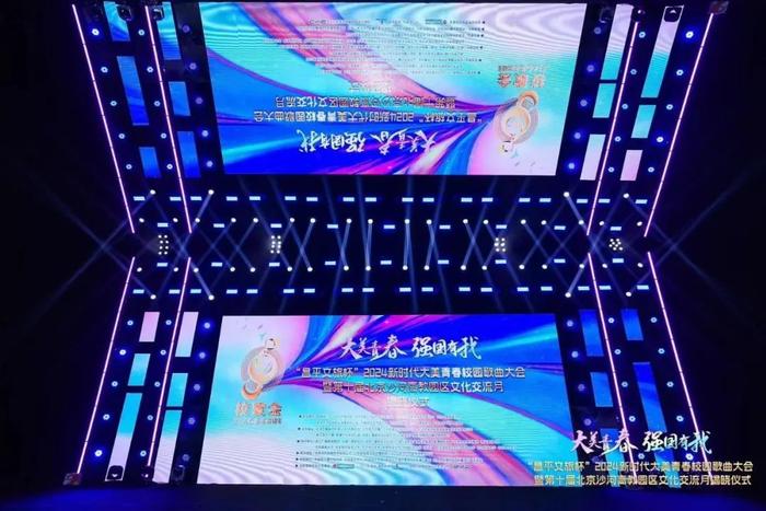 唱響青春之歌！2024校歌會揭曉十大原創(chuàng)校園歌曲