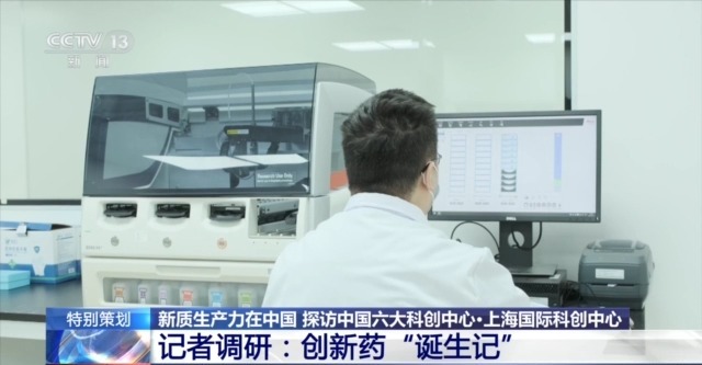 “研发+临床+制造+应用” 上海打造世界级生物医药产业集群
