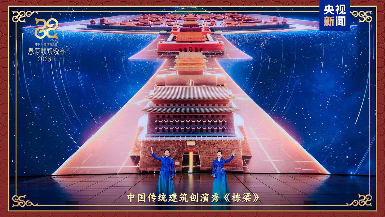 同慶中國年！中央廣播電視總臺《2025年春節(jié)聯(lián)歡晚會》奏響和美樂章