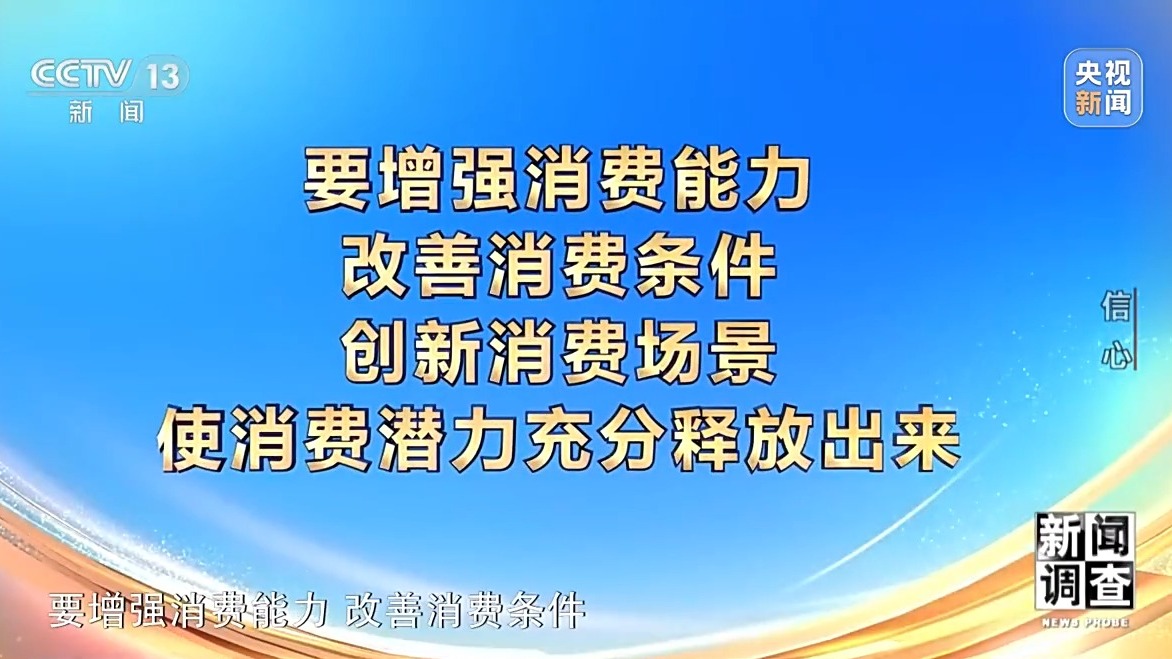 跑出向上“加速度”！中國經(jīng)濟航船破浪前行