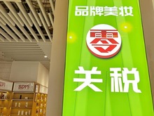 事關(guān)證券市場(chǎng)、免稅店 10月起一批新規(guī)將施行