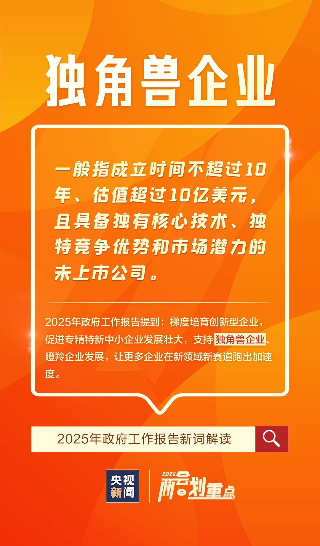 首次寫入政府工作報告！這些新詞傳遞哪些新趨勢？