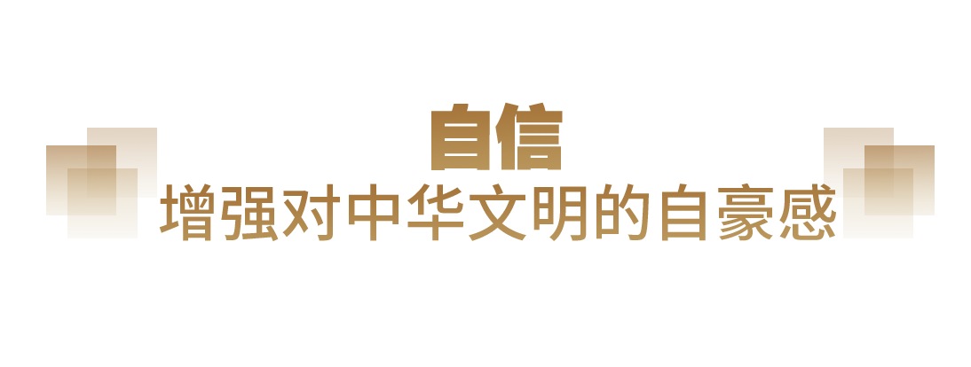 堅實的步伐丨讓中華文明瑰寶永續(xù)留存、澤惠后人