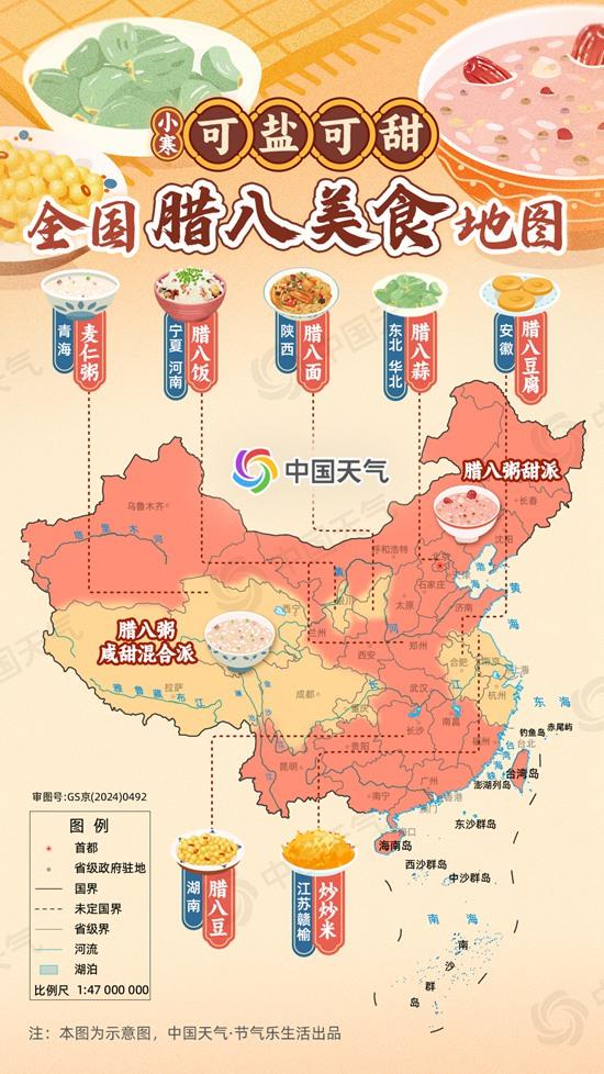 全國臘八美食地圖出爐！ 臘八已至 切換“過年模式”