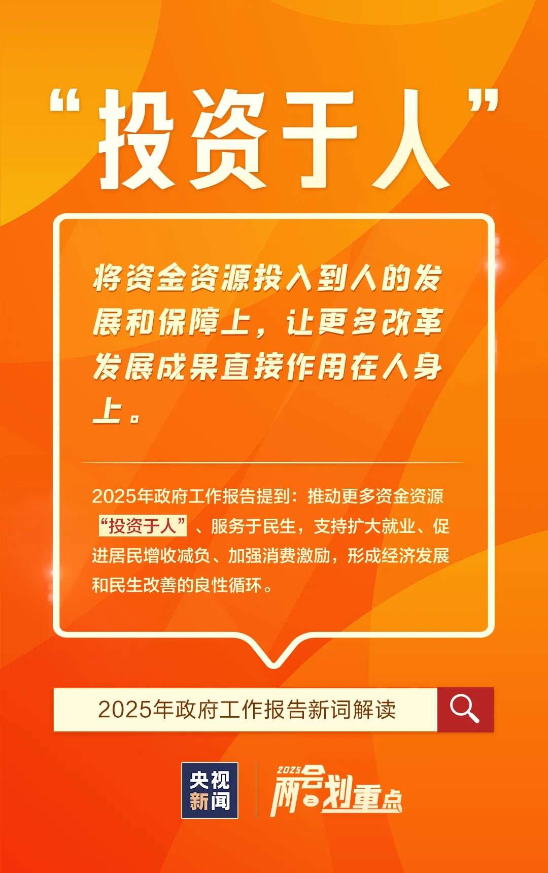 首次寫入政府工作報告！這些新詞傳遞哪些新趨勢？