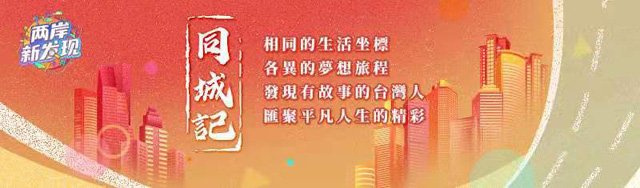 【同城记】张瀚文：我喜欢西安的历史底蕴和创新性