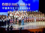 歌声连中德——德国伯乐中文合唱团的十年中国缘