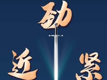 玉淵譚天丨近、緊、勁！聯(lián)合利劍演習(xí)13小時內(nèi)完成意味著什么？