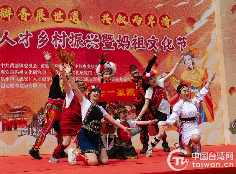 惠台青年人才乡村振兴暨妈祖文化节在泉州举行