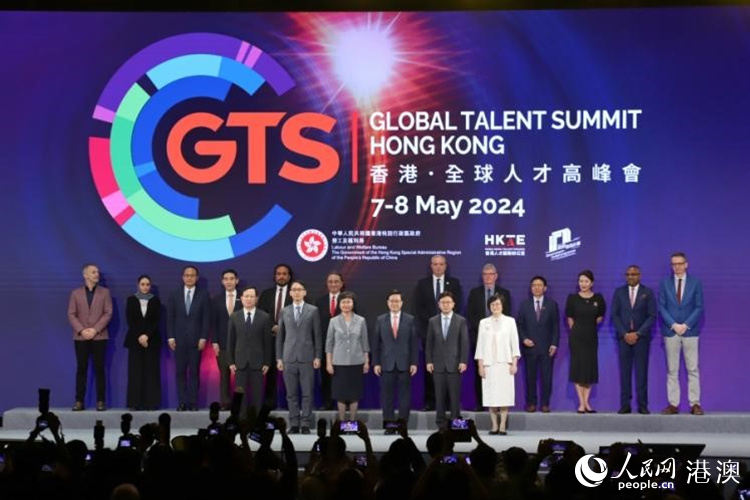 香港举行全球人才高峰会