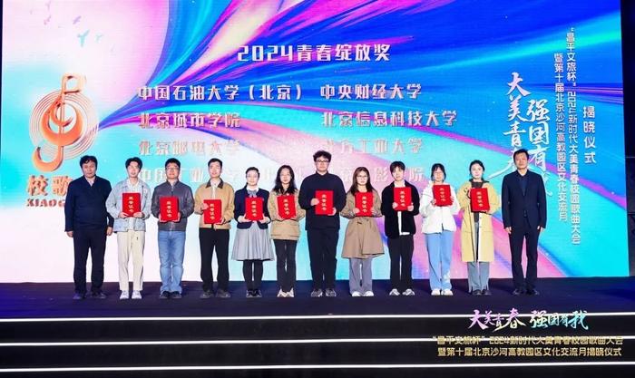 唱響青春之歌！2024校歌會揭曉十大原創(chuàng)校園歌曲