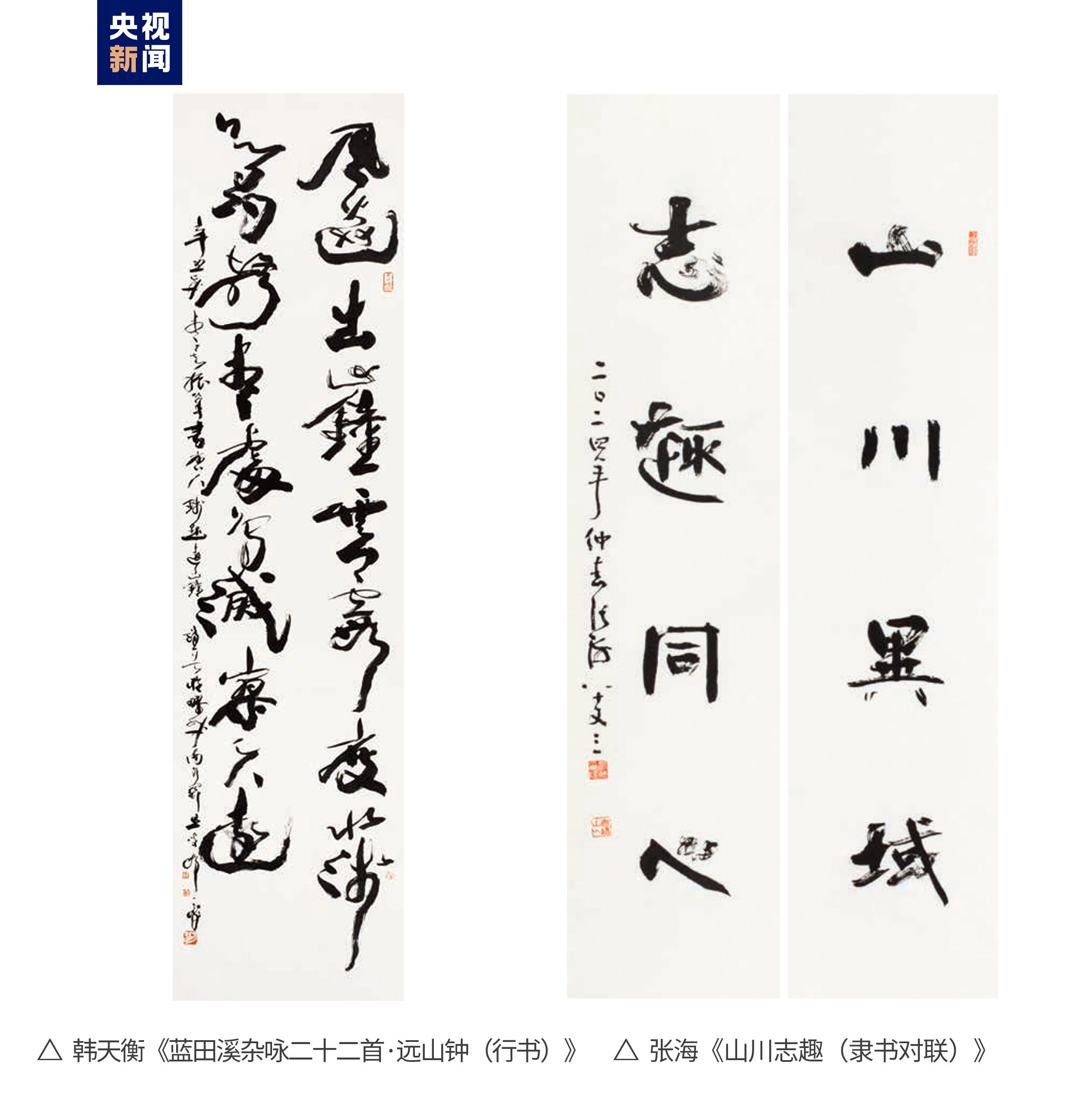 书法之魂！“从北京到巴黎——中法艺术家奥林匹克行”中国艺术大展书法作品展示汉字之美