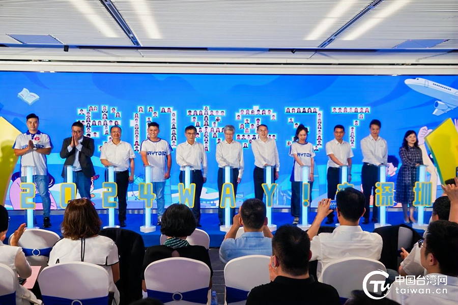 170名台青集结！“WAY！来深圳”2024台湾青年深圳实习活动正式启动