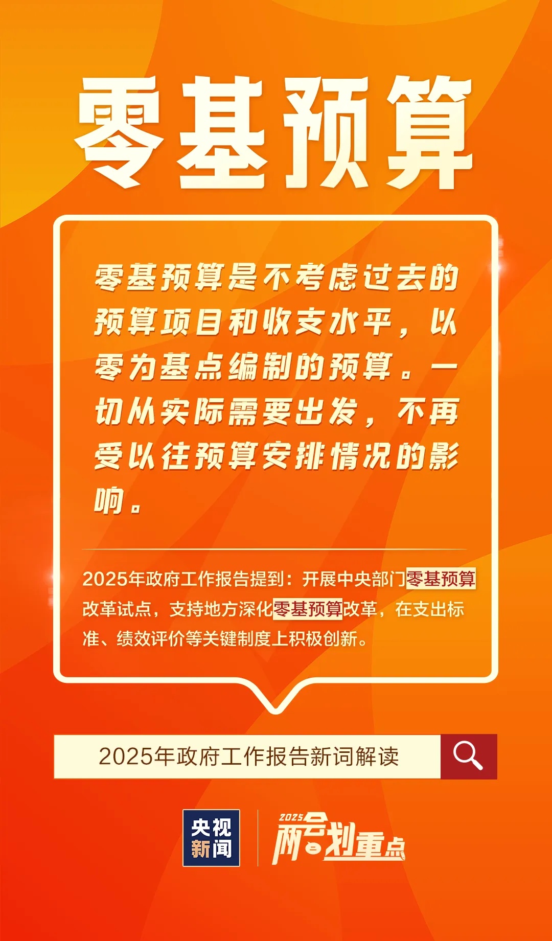 首次寫入政府工作報告！這些新詞傳遞哪些新趨勢？