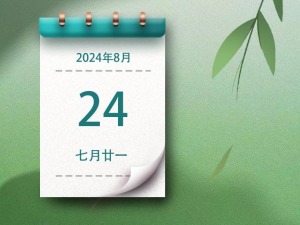 24日出伏：三伏熱浪走，初秋氣象新