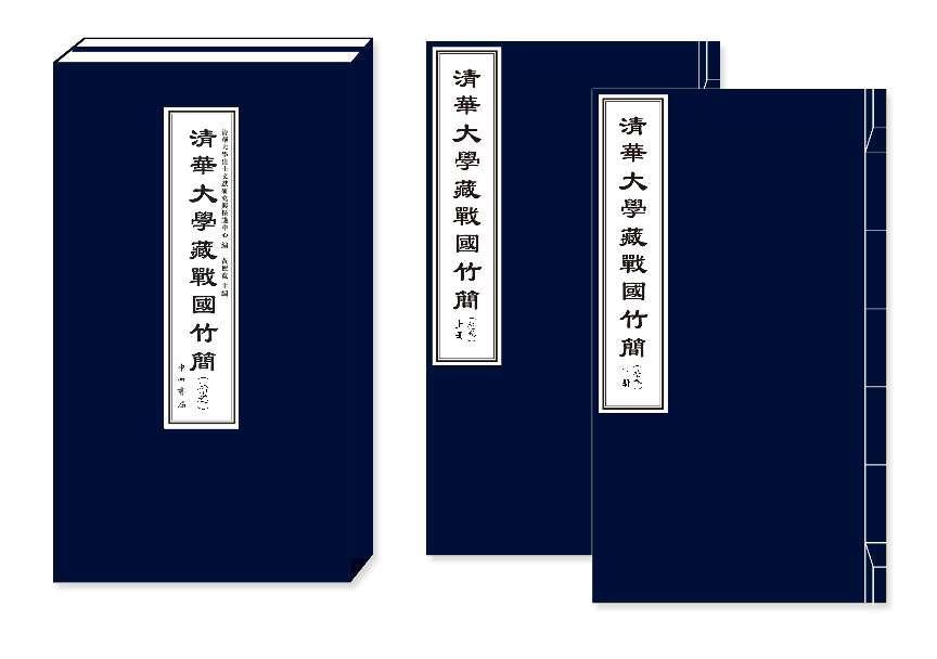 再現(xiàn)戰(zhàn)國禮書原貌！中國在“清華簡”中首次發(fā)現(xiàn)“先秦禮書”