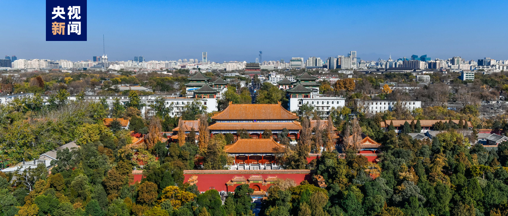 申遺成功！北京中軸線正式列入《世界遺產名錄》