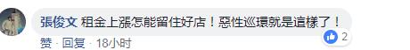 台北也沦陷了 民进党把整个台湾都祸祸得又老又穷了……