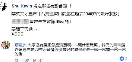 台北也沦陷了 民进党把整个台湾都祸祸得又老又穷了……