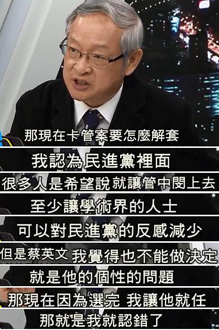 蔡当局“拔管”执念太重 遭批：2020自我喂毒