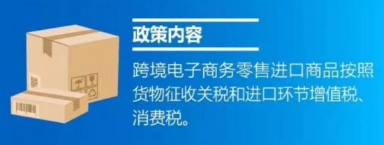 海淘族注意了！这项政策明年开始调整，福利多多！