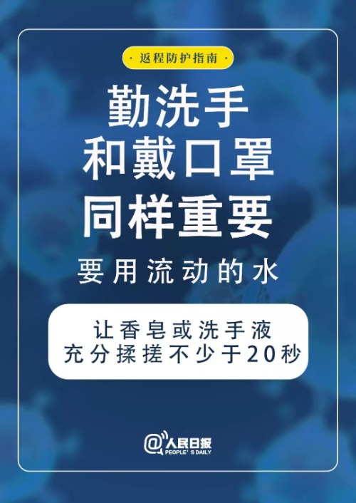 請(qǐng)保持1米以上距離！20個(gè)安全出行的建議一定要看