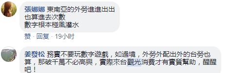 台湾旅游太垃圾 蔡当局败掉千万旅次观光财 真相亮了