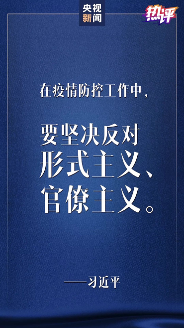 抗疫鏖戰(zhàn) 中央政治局常委會會議傳遞三重深意