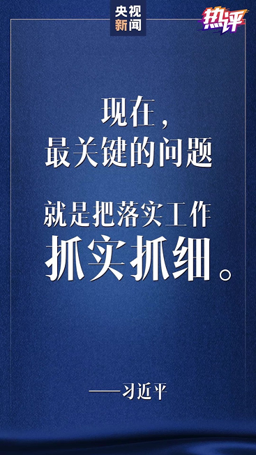 抗疫鏖戰(zhàn) 中央政治局常委會會議傳遞三重深意