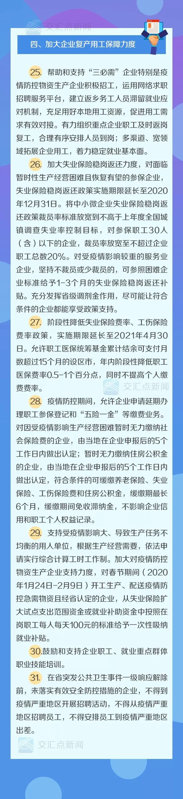 及时雨！破阻器！定心丸！江苏推出50条重磅政策举措