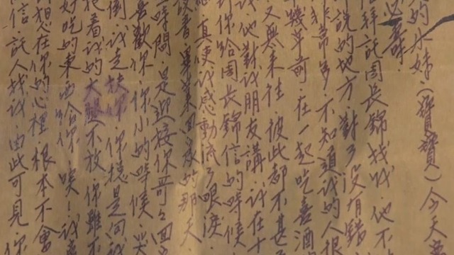 【兩岸青年派（第二季）】來(lái)自臺(tái)灣的家書(shū)