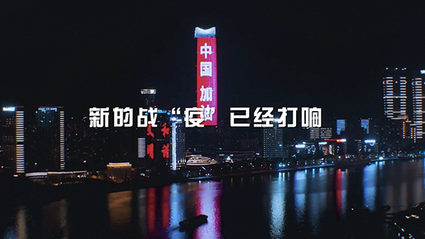 復(fù)工戰(zhàn)“疫”