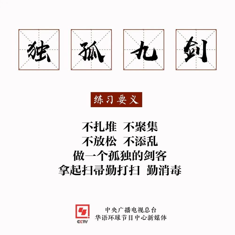 此有《防疫宝典》，万望诸君平安